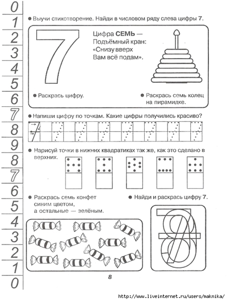 0.page10 (526x700, 183Kb)