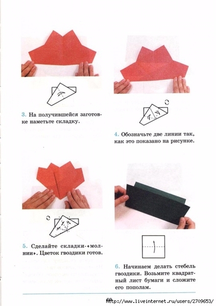 Оригами.page070 (494x700, 152Kb)