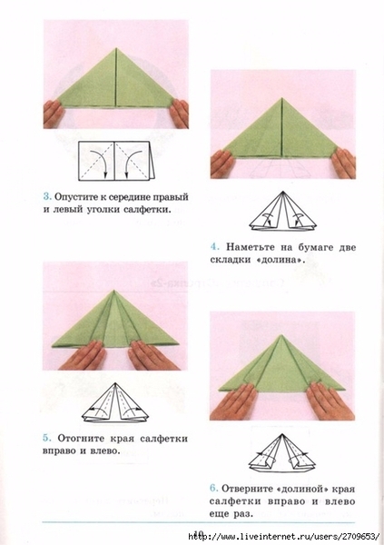 Оригами.page011 (494x700, 157Kb)