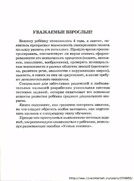 2 (520x700, 171Kb)