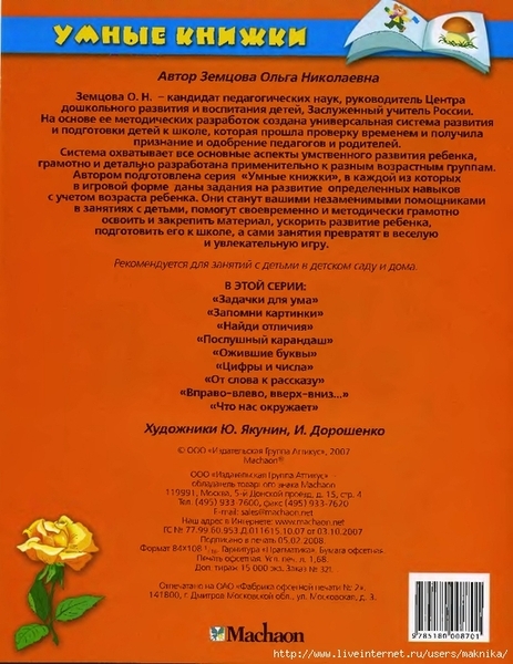cifry-i-chisla-5_6_Page_19_ (539x700, 311Kb)