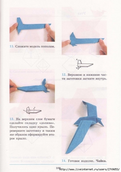 Оригами.page110 (494x700, 182Kb)
