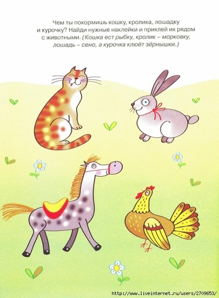 dm_znakomimsja_s_prirodoj_3_4.page20 (514x700, 257Kb)