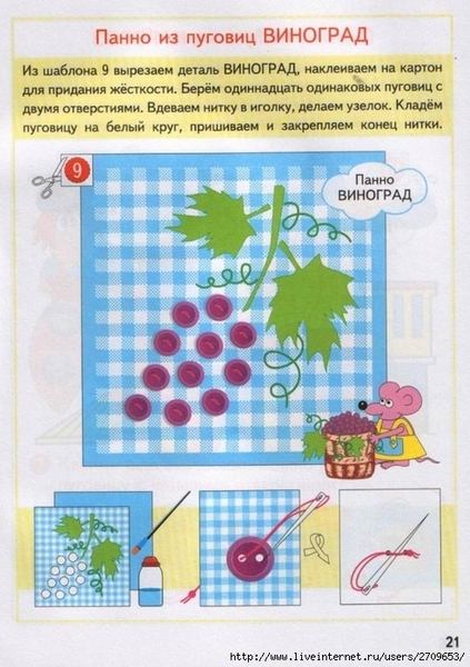 hand-made article from  fabric, threads and buttons (36) (493x700, 298Kb)