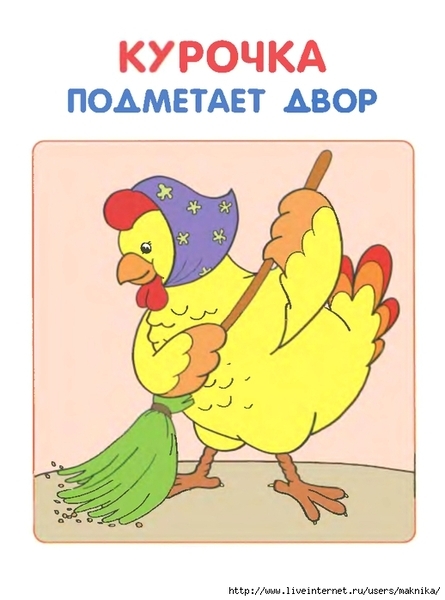 p0088 (518x700, 180Kb)