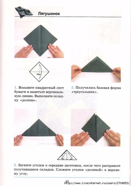 Оригами.page043 (494x700, 166Kb)