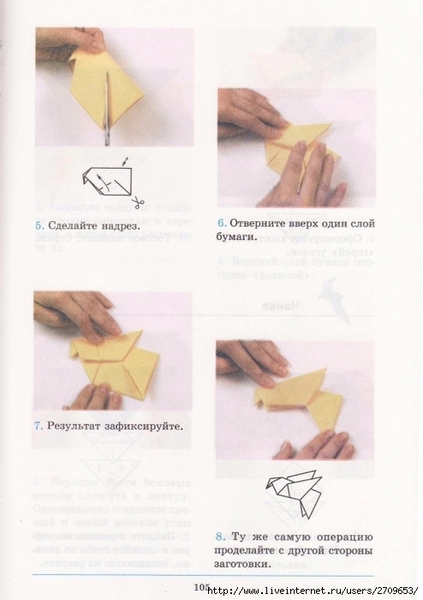 Оригами.page106 (494x700, 181Kb)