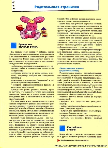 �2 (511x700, 339Kb)