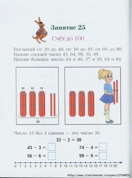 Lomonosovskaya_shkola._Zanimaus_matematikoi_2.page49 (516x700, 193Kb)