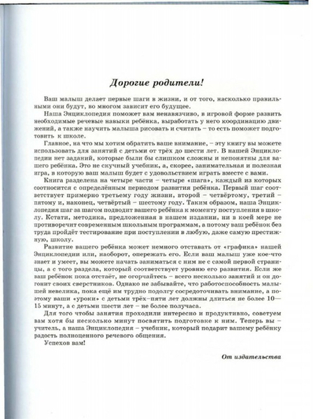 ������������ �������� � ��������.page004 (523x700, 228Kb)