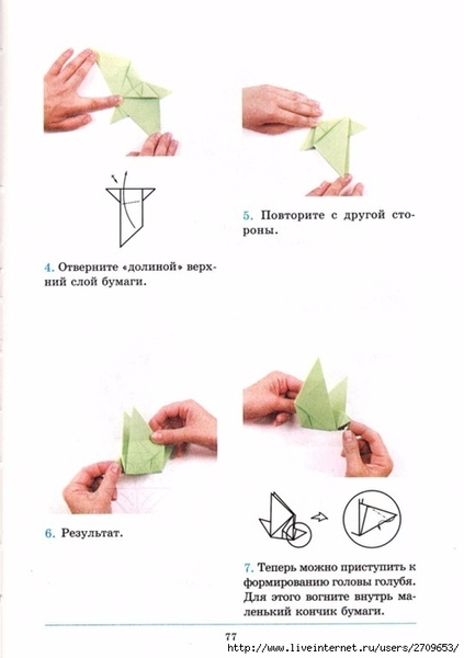 Оригами.page078 (494x700, 120Kb)