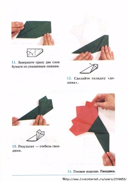 Оригами.page072 (494x700, 144Kb)
