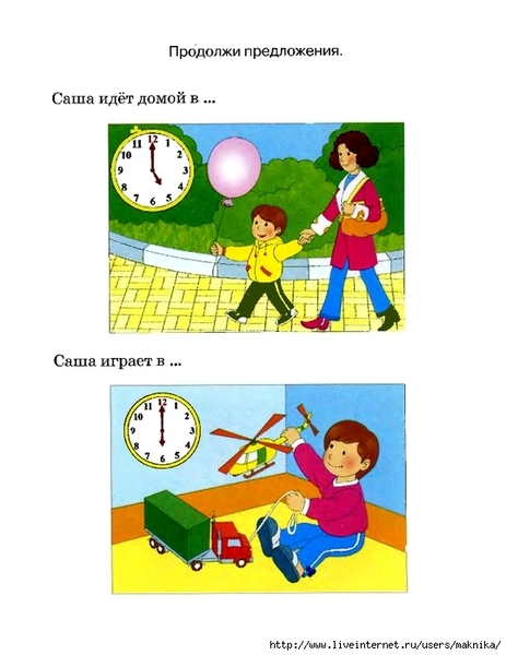 veselye-chasy-5_6_Page_12_0 (539x700, 185Kb)