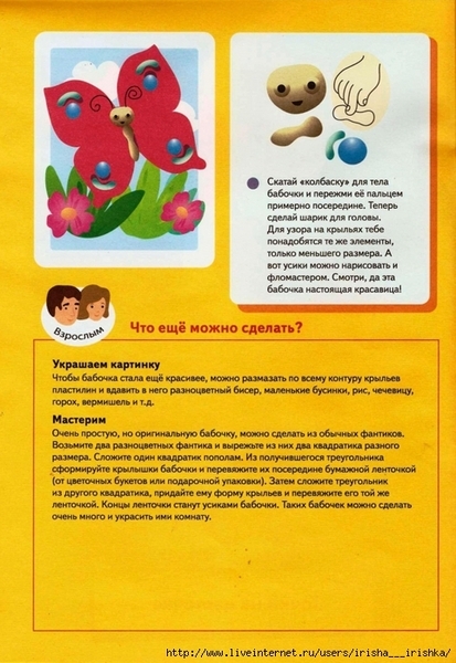 4979214_plastilin0006 (481x700, 309Kb)
