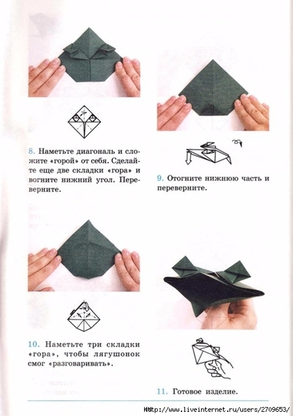 Оригами.page045 (494x700, 164Kb)