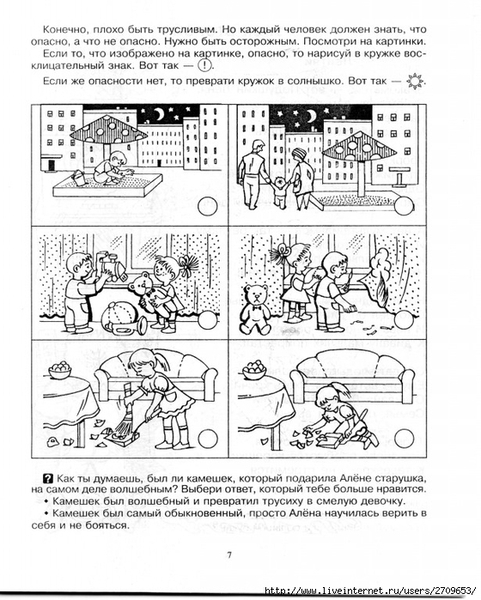 10_istorii_worldofchildren.ru.page08 (560x700, 291Kb)