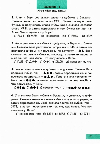 aa_0009 (485x700, 180Kb)