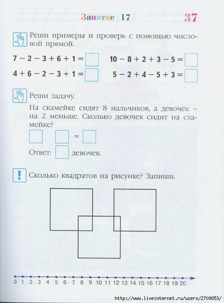 Lomonosovskaya_shkola._Zanimaus_matematikoi_2.page36 (516x700, 185Kb)