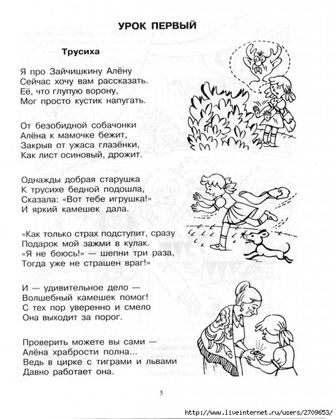 10_istorii_worldofchildren.ru.page06 (560x700, 250Kb)