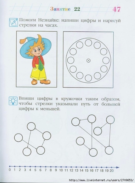 Lomonosovskaya_shkola._Zanimaus_matematikoi_2.page44 (516x700, 209Kb)