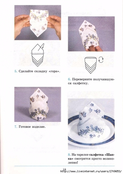 Оригами.page019 (494x700, 186Kb)