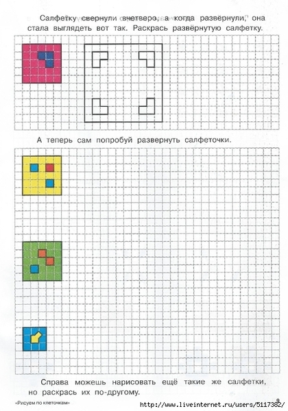 ���������� �� �� 8 (490x700, 278Kb)