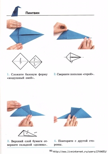 Оригами.page096 (494x700, 125Kb)