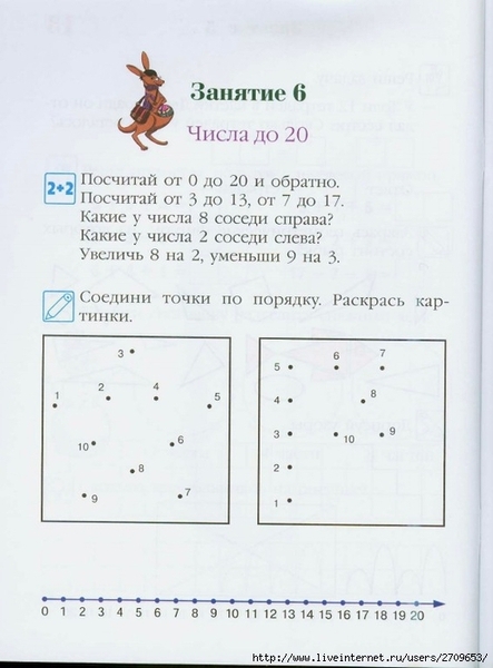 Lomonosovskaya_shkola._Zanimaus_matematikoi_2.page13 (516x700, 183Kb)