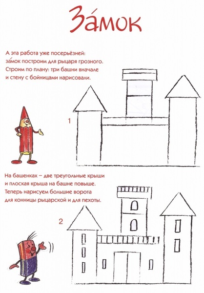 замок1.jpg замок1.jpg