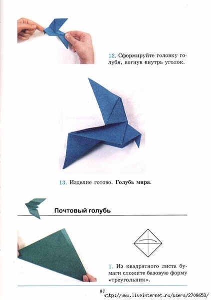 Оригами.page088 (494x700, 121Kb)
