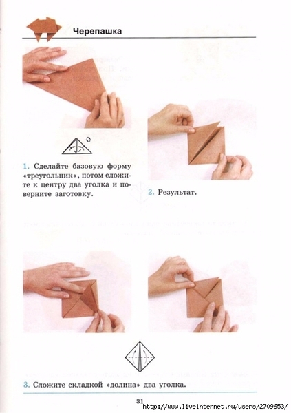 Оригами.page032 (494x700, 140Kb)