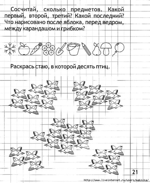 ����� 2 -0055 (571x700, 270Kb)