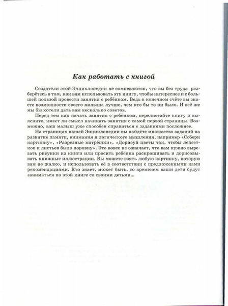 ������������ �������� � ��������.page007 (523x700, 139Kb)