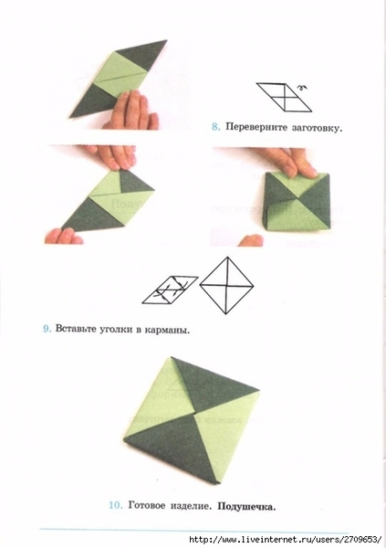 Оригами.page139 (494x700, 104Kb)