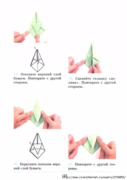 Оригами.page133 (494x700, 105Kb)
