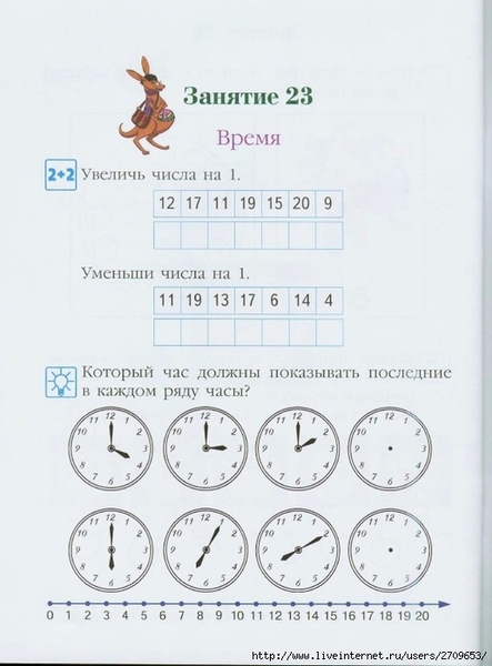 Lomonosovskaya_shkola._Zanimaus_matematikoi_2.page45 (516x700, 196Kb)