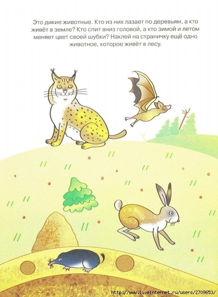 dm_znakomimsja_s_prirodoj_3_4.page22 (514x700, 245Kb)