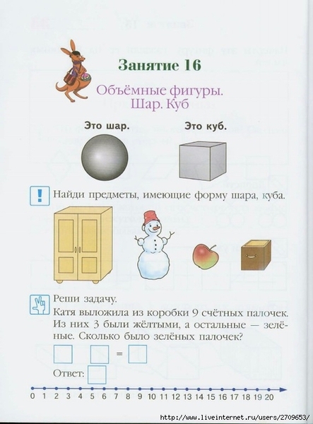 Lomonosovskaya_shkola._Zanimaus_matematikoi_2.page33 (516x700, 184Kb)