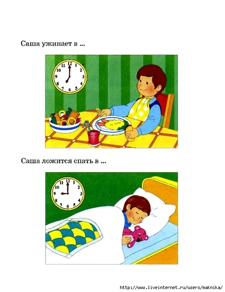 veselye-chasy-5_6_Page_13_0 (539x700, 175Kb)
