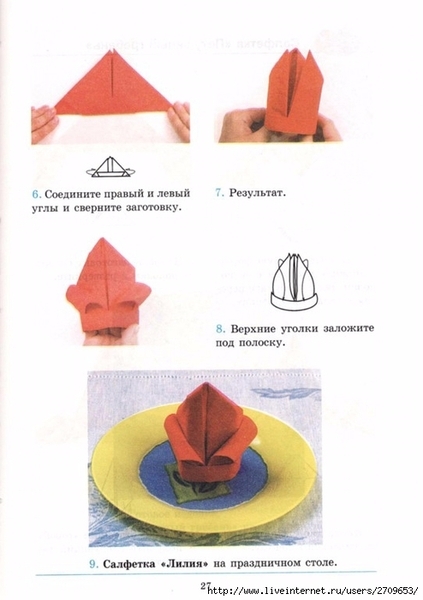 Оригами.page028 (494x700, 155Kb)