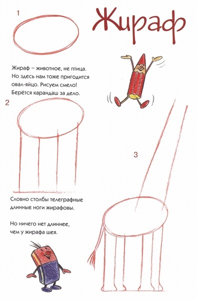 жираф1.jpg жираф1.jpg