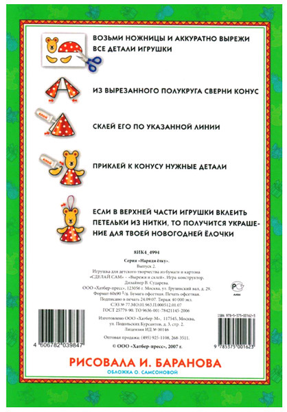������-����-���10 (487x700, 306Kb)