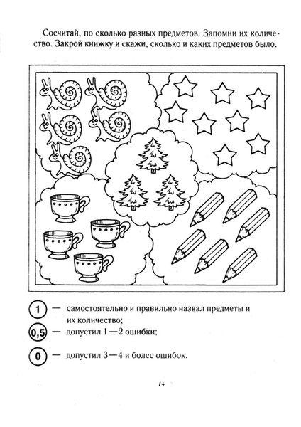 0.page15 (494x700, 139Kb)