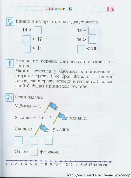Lomonosovskaya_shkola._Zanimaus_matematikoi_2.page14 (516x700, 203Kb)