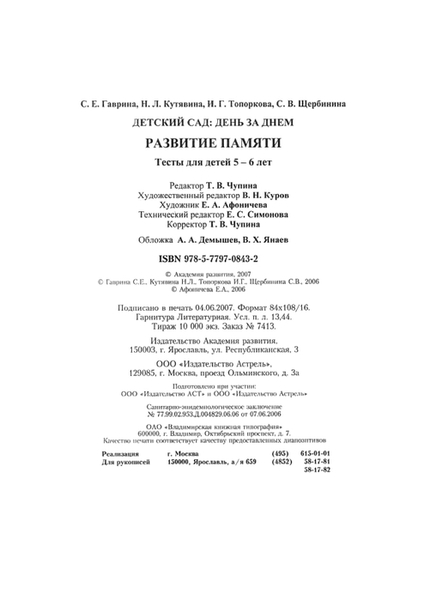 0.page18 (494x700, 68Kb)