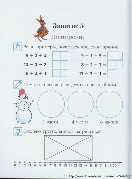 Lomonosovskaya_shkola._Zanimaus_matematikoi_2.page11 (516x700, 194Kb)