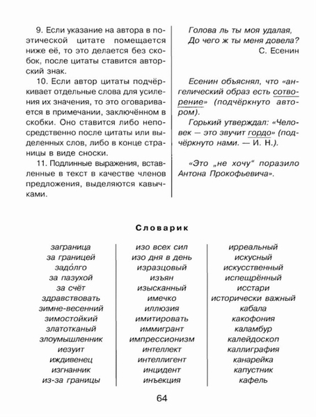 0063 (529x700, 153Kb)