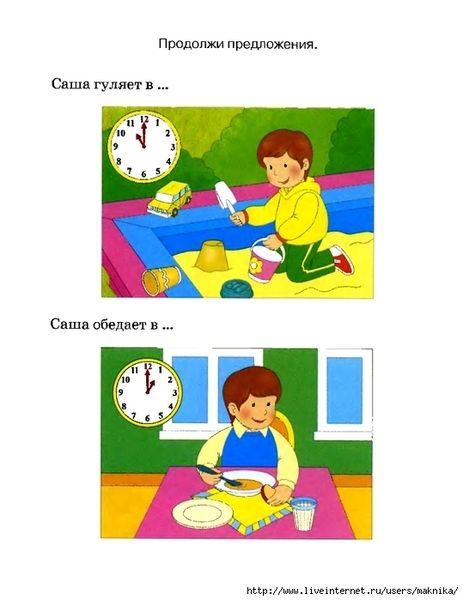 veselye-chasy-5_6_Page_10_0 (539x700, 170Kb)