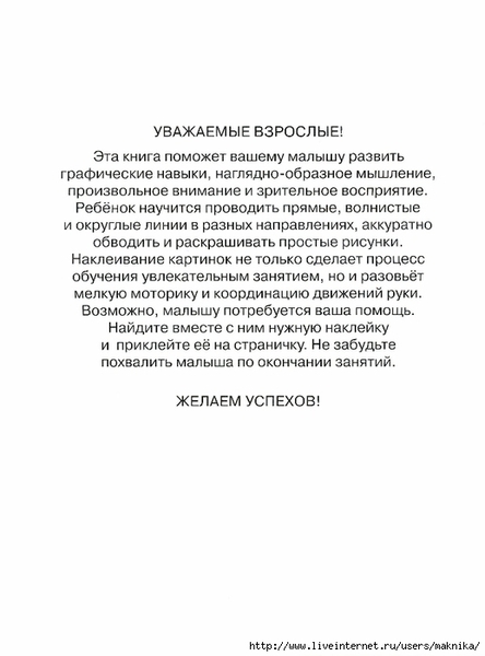 �������-����-�-������-2 (518x700, 136Kb)