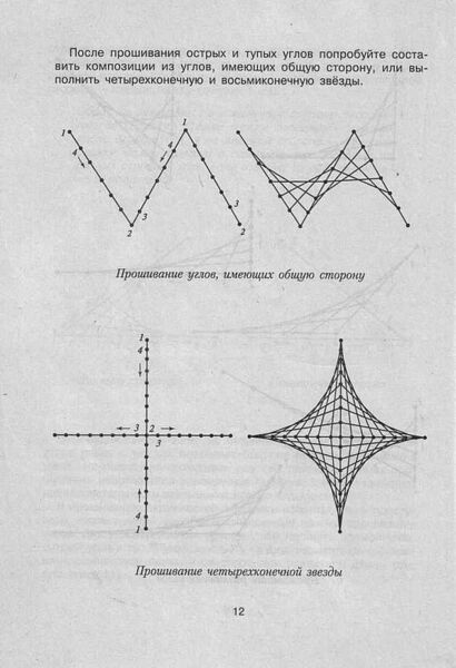 ������ ����� 012